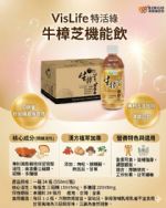 牛樟芝機能飲 (350ml x 24瓶/箱)